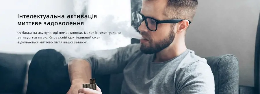 UPENDS UPBOX POD